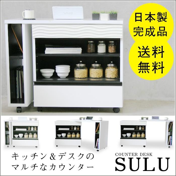 貨物輸送無料 御厨子所カウンタ 超現実主義 御厨子所学習机 90〜140幅 御厨子所 納める 中仕切り 御厨子所手押し車 キッチン収納-家具、インテリア-キッチンカウンター