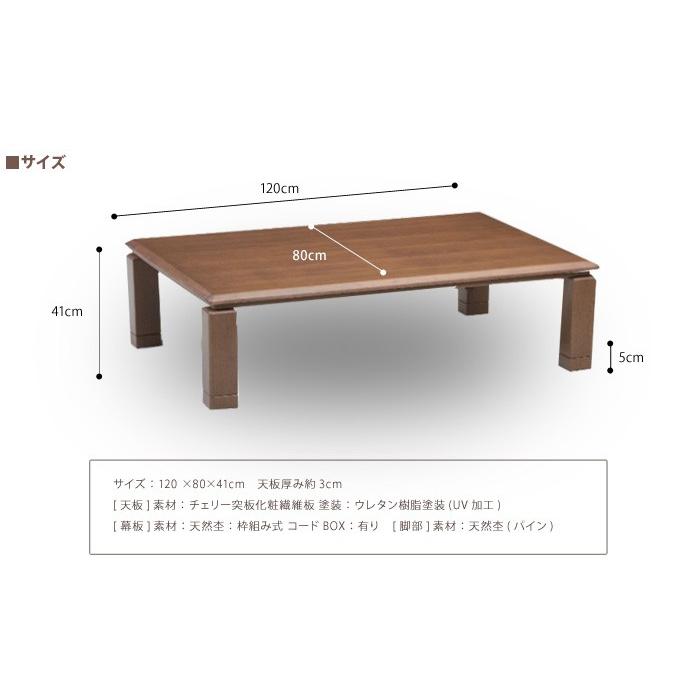 こたつ 長方形 おしゃれ こたつから出ると自動で消える コタツ trim 幅120cm ファミリー  送料無料｜2e-unit｜02