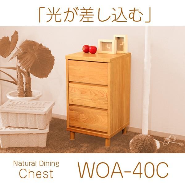 チェスト 収納家具 タンス 引出し 木製 ラック 送料無料 ハウタ NA 40チェスト