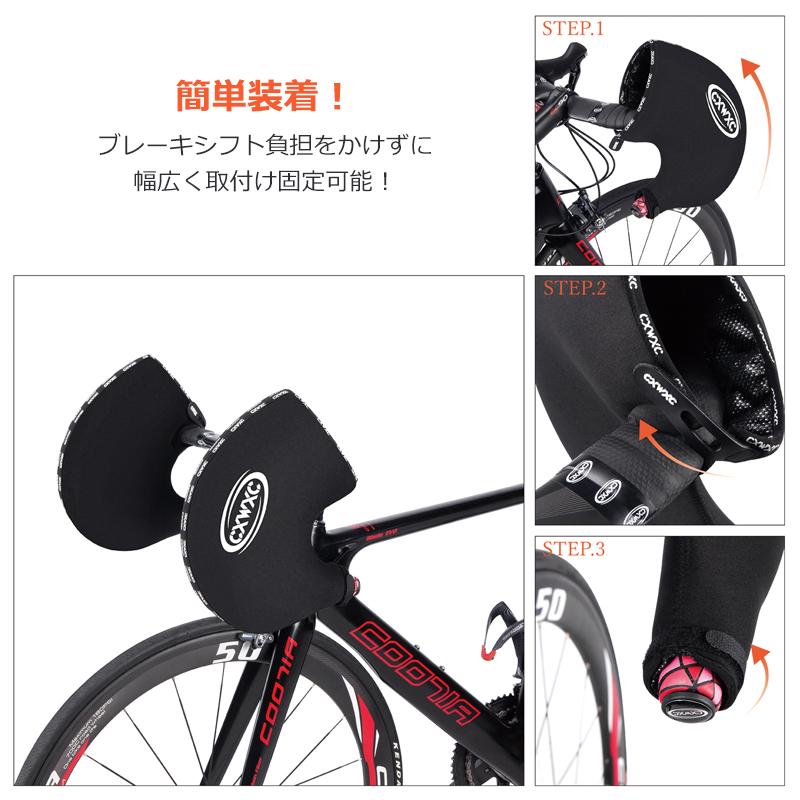 あすつく 送料無料 自転車用 ハンドルカバー 防寒 防風 防水 ロードバイク用 ドロップハンドル対応タイプ Cxwxc Cx 003r Cx 003r 2h T Shop 通販 Yahoo ショッピング