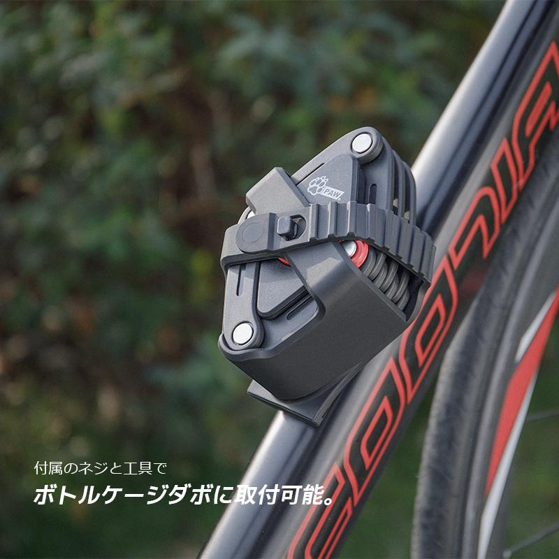 自転車 折りたたみ ダイヤル式 鍵 ボトルケージ ダボ穴