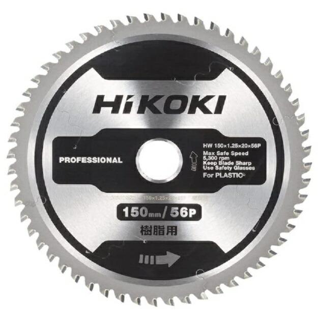 HiKOKI（ハイコーキ） 樹脂用チップソー 0037-7220 外径150mm 刃数56P 