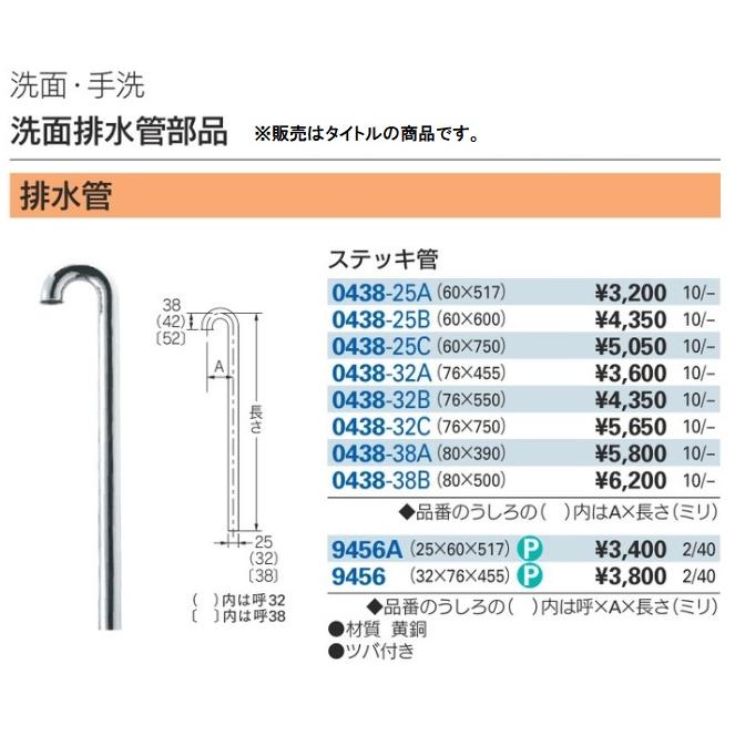 カクダイ 0438-32C ステッキ管 ツバ付き サイズ:幅76mmx長さ750mm