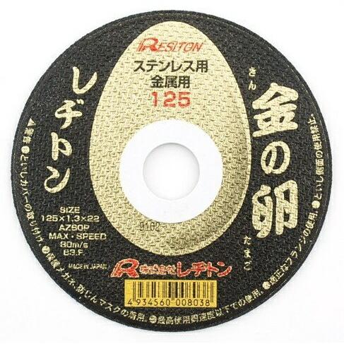 レヂトン 金の卵 切断砥石 10枚入 商品コード1011250121 ステンレス