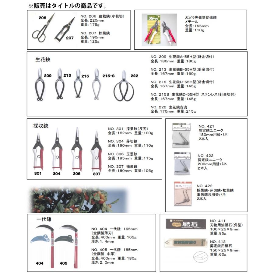 在庫 ゆうパケ可 岡恒 剪定鋏 200mmユニーク No.103 全長200mm 重量230g 剪定ハサミ 103017｜2kanajin｜04