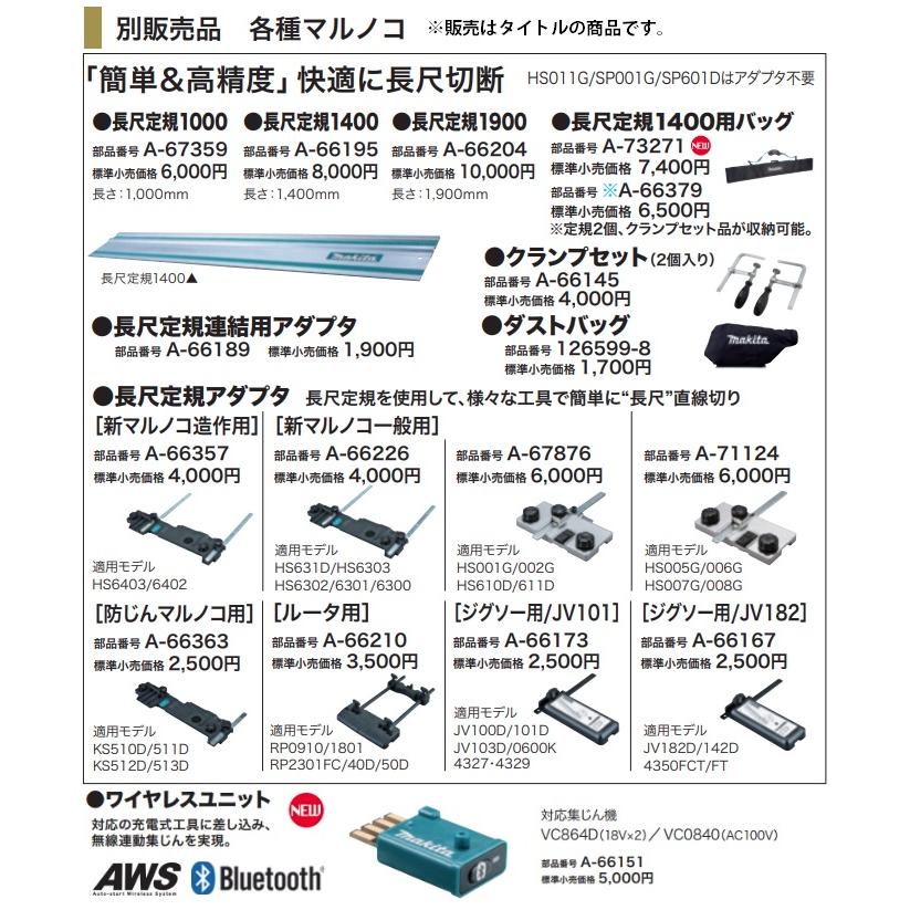(マキタ) ダストバッグ 126599-8 適用モデルSP601D makita｜2kanajin｜02