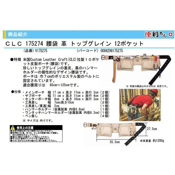 便利もん+ 175274 腰袋 V175275 革 トップグレイン 12ポケット True
