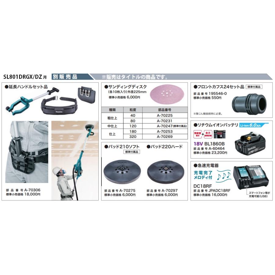あいすページ マキタ（makita） フロントカフス24セット品 195546-0 適用モデル
