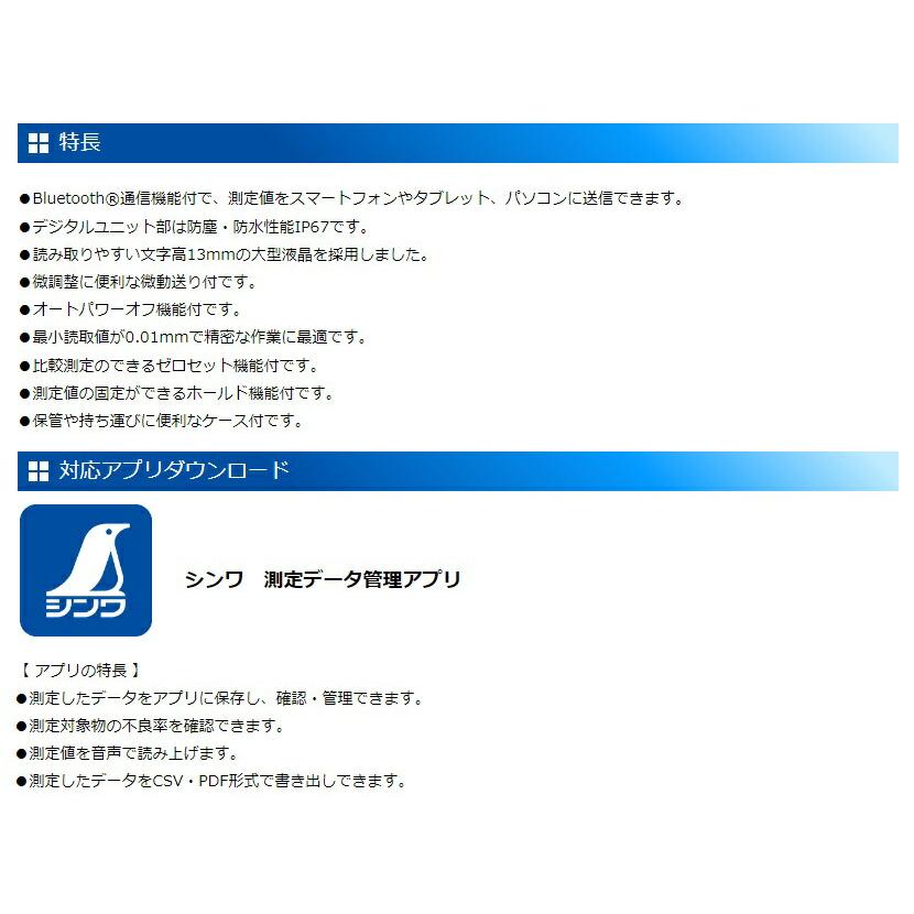 小型便 シンワ デジタルノギス 大文字2 品名200mm 製品コード19818 防塵防水 データ転送機能付 。｜2kanajin｜06