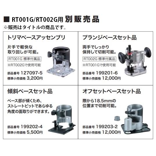 マキタ) プランジベースセット品 199201-6 両手でしっかり保持して切削