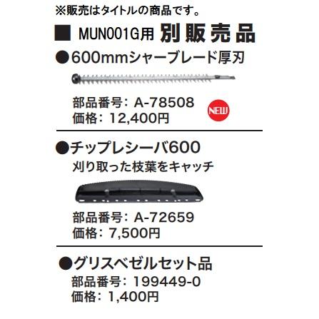 マキタ（makita） 199449-0 グリスベゼルセット品 : カナジン 2号店