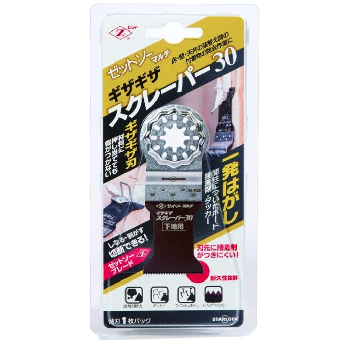 在庫 ネコポス可 ゼットソー ギザギザスクレーパー30 替刃 品番20021 間柱・窓枠など狭い場所に 刃渡り33.0mm 板厚0.6mm ヒシZ|2kanajin|02
