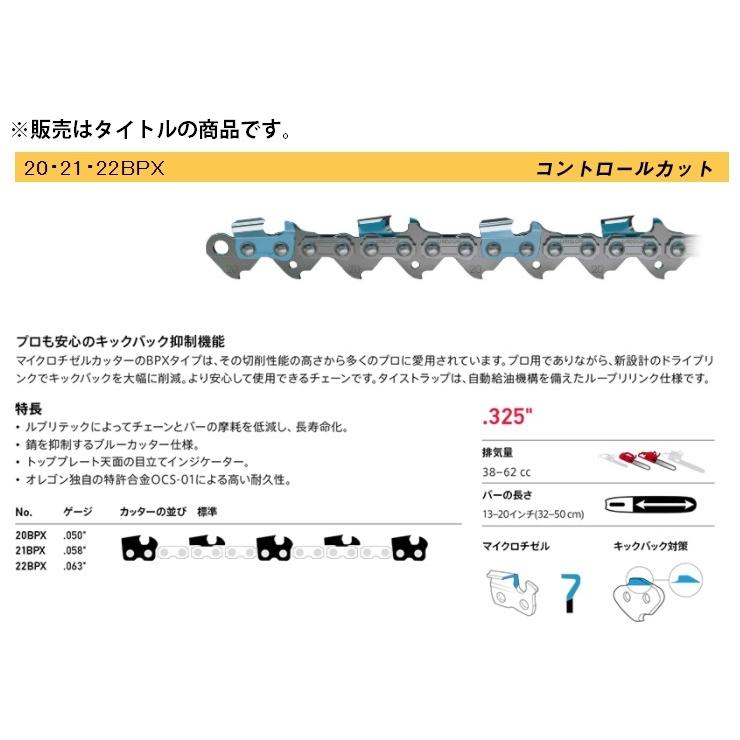 オレゴン チェーン刃 21bpx 68ec 21bpx068ec チェンソー替刃 16インチ 40cm ソーチェーン ピッチ 325 ゲージ 058 プロも安心のキックバック抑制機能 Oregon 21bpx 68ec カナジン 2号店 通販 Yahoo ショッピング