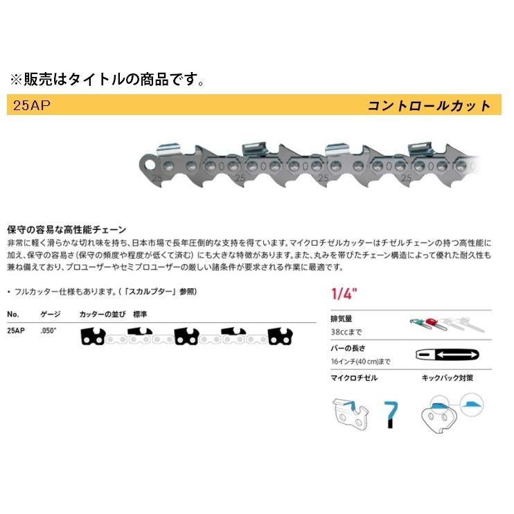 オレゴン チェンソー用 25ap 40e エンジン ソーチェン チェーンソー 関連用品 完成品 ソーチェン