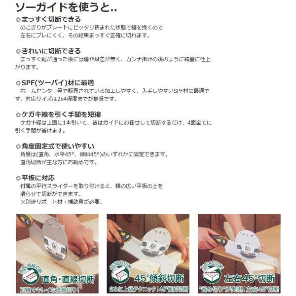 ゼットソー ソーガイド 鋸セット のこぎり補助道具 直角 水平45 および傾斜45 のいずれかに固定可能 ゼット販売 岡田金属工業所 ヒシz カナジン 2号店 通販 Yahoo ショッピング