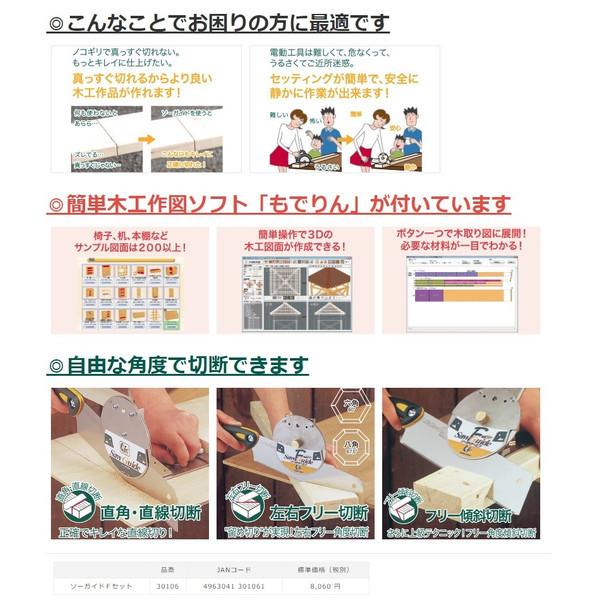 売れ筋 ソーガイドエフ鋸セット のこぎり補助道具 ゼット販売 送料無料 国内最安値 Farazyhospitalnatunbazar Com