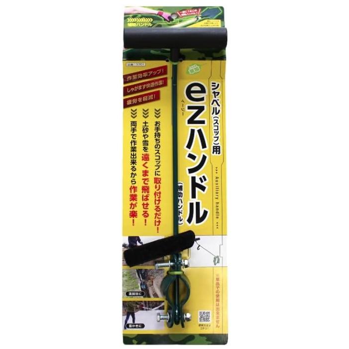 関西洋鋸 #3701 ezハンドル シャベル用 スコップ用 補助ハンドル