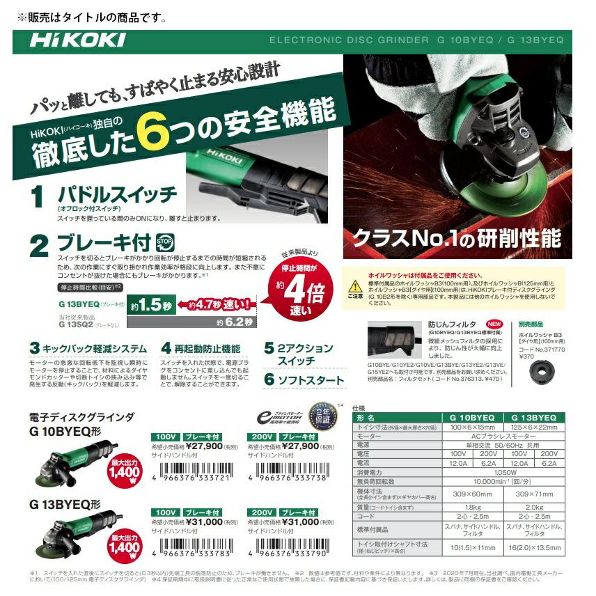 HiKOKI (HiKOKI) ホイルワッシャB3 371770 ダイヤ用 100mm用 HiKOKI (HiKOKI) ホイルワッシャB3 371770 ダイヤ用 100mm用