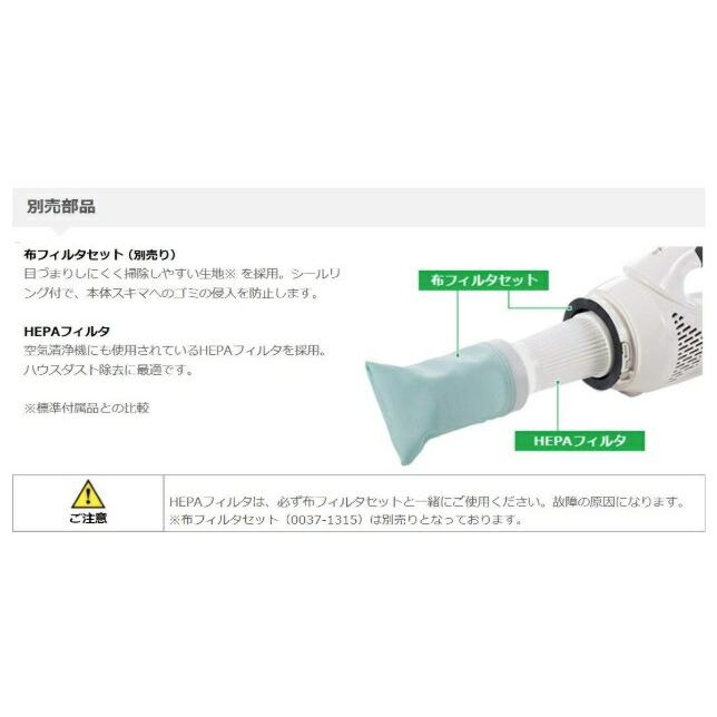 HiKOKI（ハイコーキ） 在 日立 HEPAフィルタ 372726 372-726