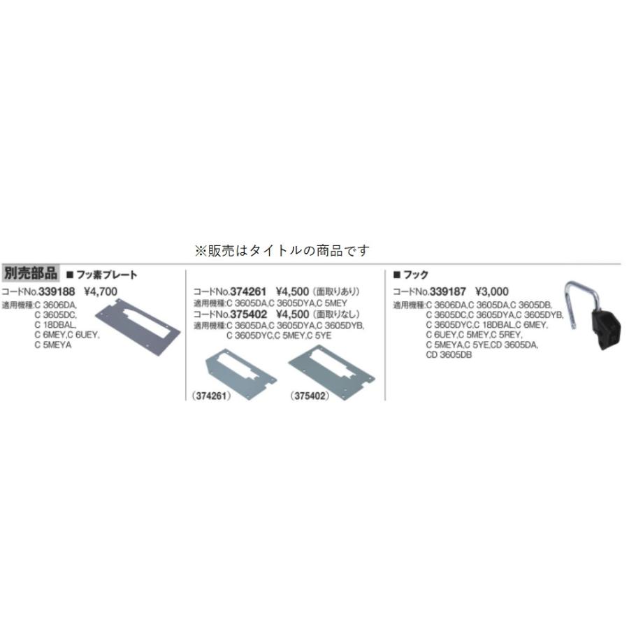 ゆうパケ可 (HiKOKI) フッ素プレート 375402 丸のこ用アクセサリ C3605DA・C3605DYA・C5MEY用 375-402 工機ホールディングス ハイコーキ 日立｜2kanajin｜02