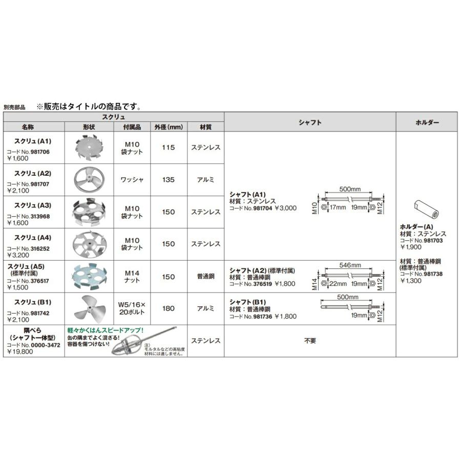HiKOKI (HiKOKI) シャフト(A2) 376519 材質普通棒鋼 376-519
