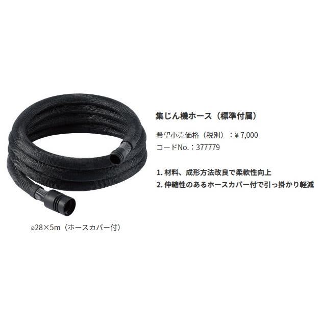 HiKOKI (HiKOKI) ホース 帯電防止剤配合 377779 ホースカバー付 HiKOKI (HiKOKI) ホース 帯電防止剤配合 377779 ホースカバー付