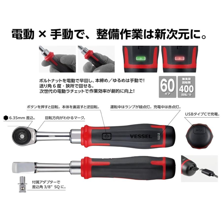 ベッセル 400ER3 電動スリムラチェット VESSEL 小型便 。 : カナジン 2