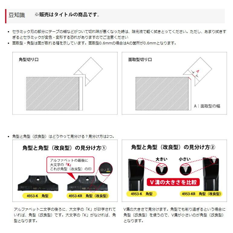 小型便 スターエム かどっ子 面取型1.0 No.4953-M セラミック刃 テープカッター 樹脂・紙系テープ対応 化粧テープ専用カッター STAR-M 。｜2kanajin｜04