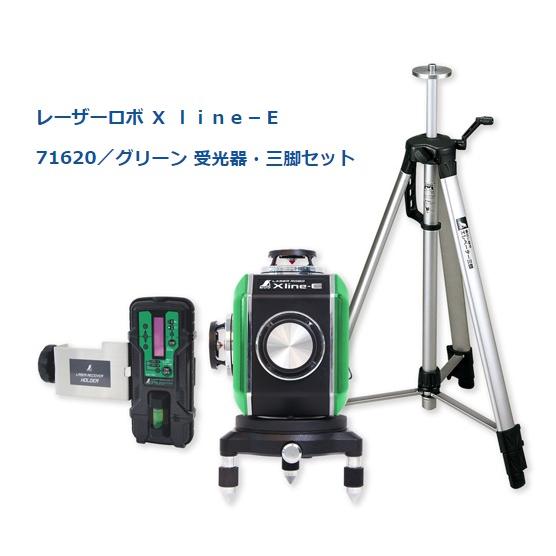 シンワ レーザー墨出し器 71620 レーザーロボ X line-E グリーン