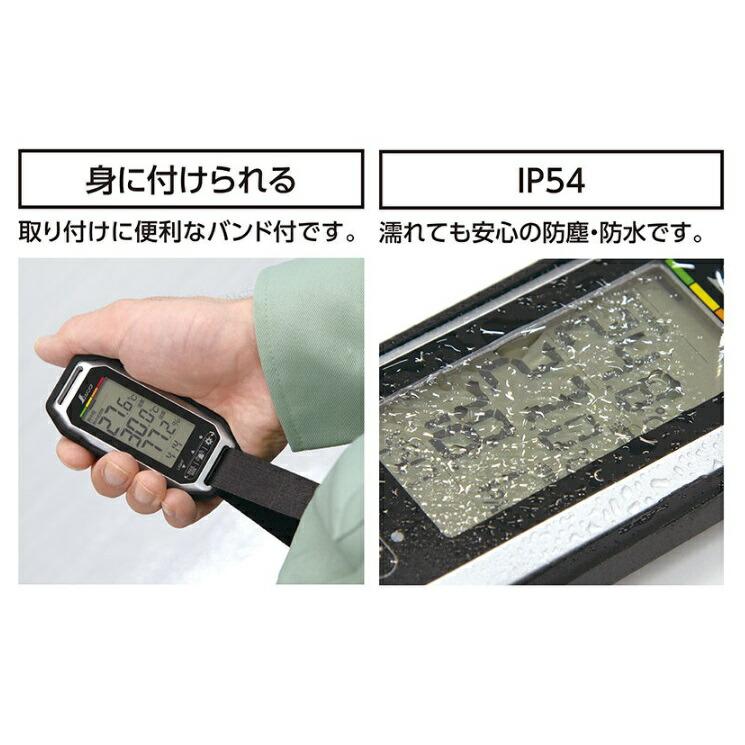シンワ ポータブル簡易熱中症計 防塵・防水 Plus バイブレーション機能