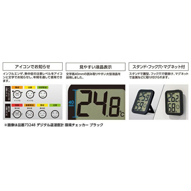 BOSCH（DIY、工具） シンワ デジタル温湿度計 環境チェッカー 73249 ミント 本体サイズ99x115x21mm 測定範囲 温度:0 ...