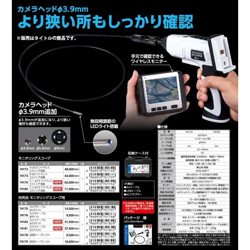 BOSCH（ボッシュ） シンワ カメラケーブル φ3.9x2m モニタリング