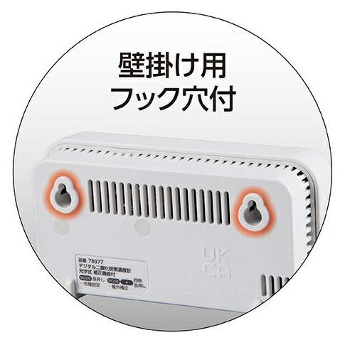 シンワ デジタル二酸化炭素濃度計 78977 光学式 補正機能付 Shinwa