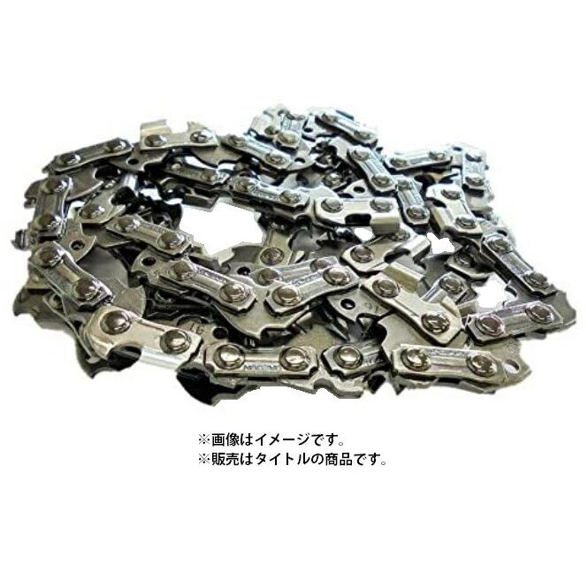 マキタ（makita） オレゴン チェーン刃 91F-45EC 91F045EC チェンソー