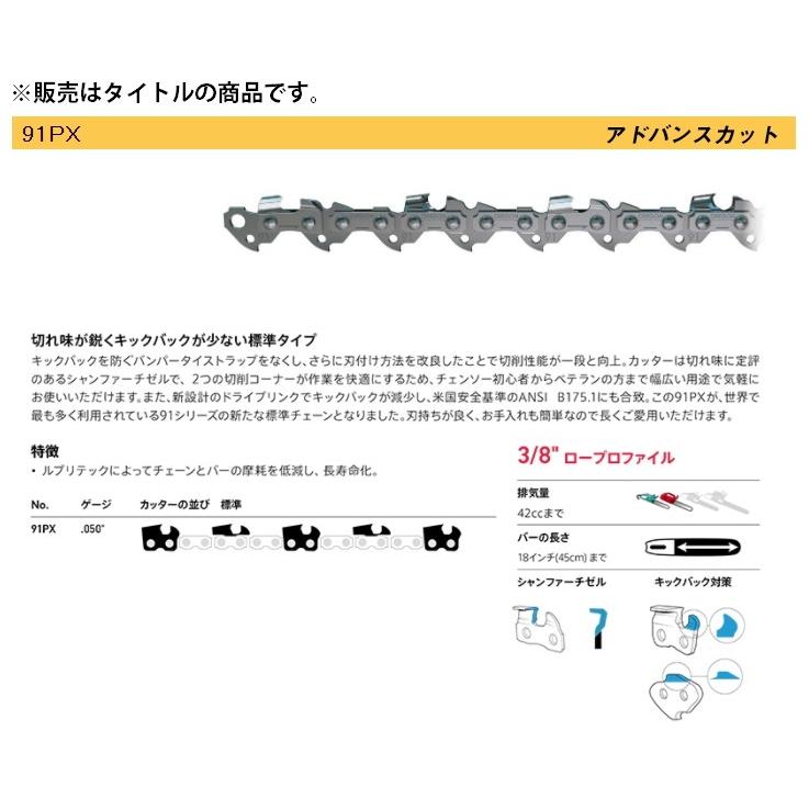 オレゴン チェーン刃 91px 52ec 91px052ec チェンソー替刃 ソーチェーン 14インチ 35cm ピッチ3 8 ゲージ 050 切れ味鋭くキックバック少ない標準タイプ Oregon 91px 52ec カナジン 2号店 通販 Yahoo ショッピング