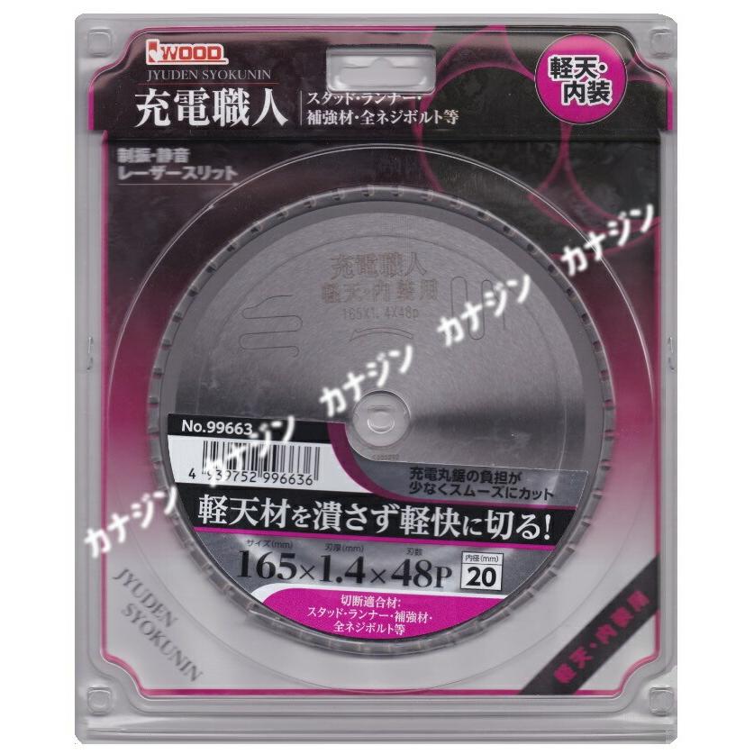 音大工製　チャンチキ 音大工製 チャンチキ 音大工製 チャンチキ