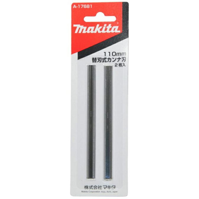 マキタ（makita） 替刃カンナ刃 2枚1組 両面使用 A-17681 刃長110mm 