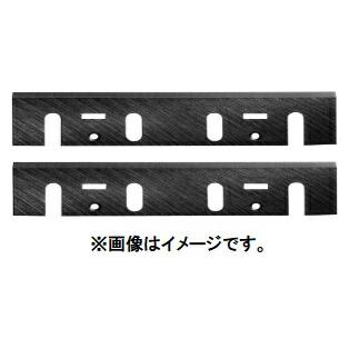 マキタ（makita） 研磨式カンナ刃 2枚1組 両面使用 A-20971 刃長312mm
