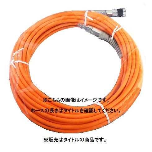 未使用】マキタ Makita A-57227 スリックホース 高圧 15m