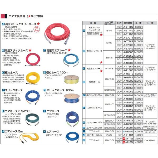 国産 マキタ 高圧スリックホース A 長さ30m 高圧釘打機用 ワンタッチジョイント付 ロータリー付 外径9mmx内径5mm Makita 正規激安 Www Fiscaliaguerrero Gob Mx