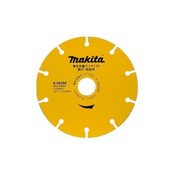 マキタ（makita） 薄型溶着ダイヤ ダイヤモンドホイール 外径125mm A