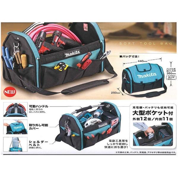 マキタ（makita） ソフトツールバッグ A-65034 サイズH350xL440xW250mm