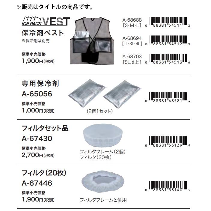 専用セット マキタ（makita） A-67430 フィルターセット : パワーツールショップ