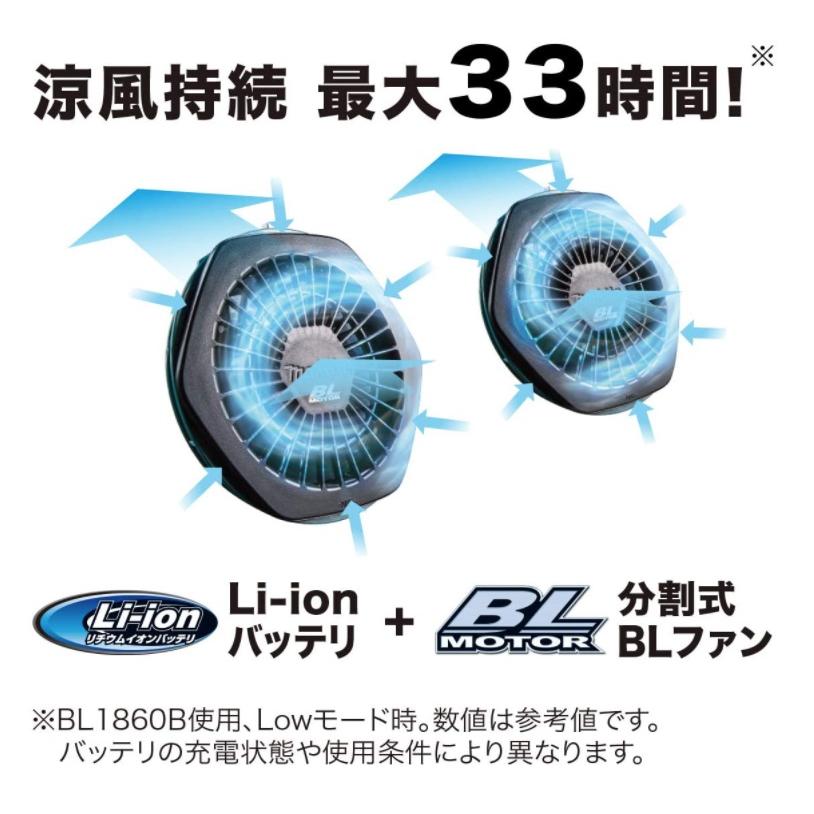 マキタ（makita） 既存・ファンユニットセット品 A-67527 既存バッテリ
