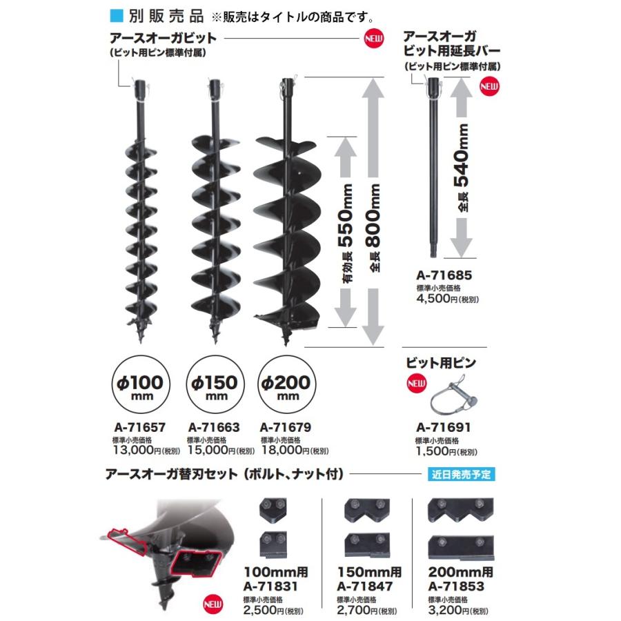 マキタ) アースオーガビット φ100mm A-71657 有効長550mm 全長800mm ビット用ピン標準付属 対応機種DG460DZ/DG001GZ makita :A-71657:カナジン 2号店 - 通販 - Yahoo!ショッピング マキタ) アースオーガビット φ100mm A-71657 有効長550mm 全長800mm ビット用ピン標準付属 対応機種DG460DZ/DG001GZ makita :A-71657:カナジン 2号店 - 通販 - Yahoo!ショッピング