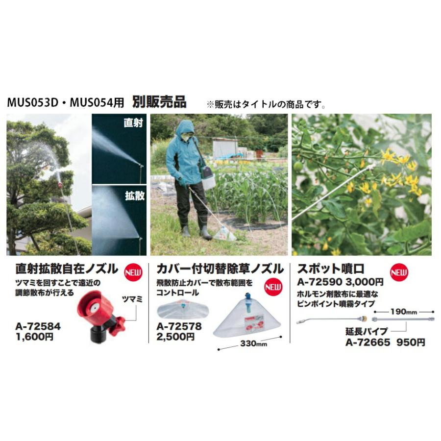マキタ（makita） 直射拡散自在ノズル A-72584 ツマミを回すことで遠近