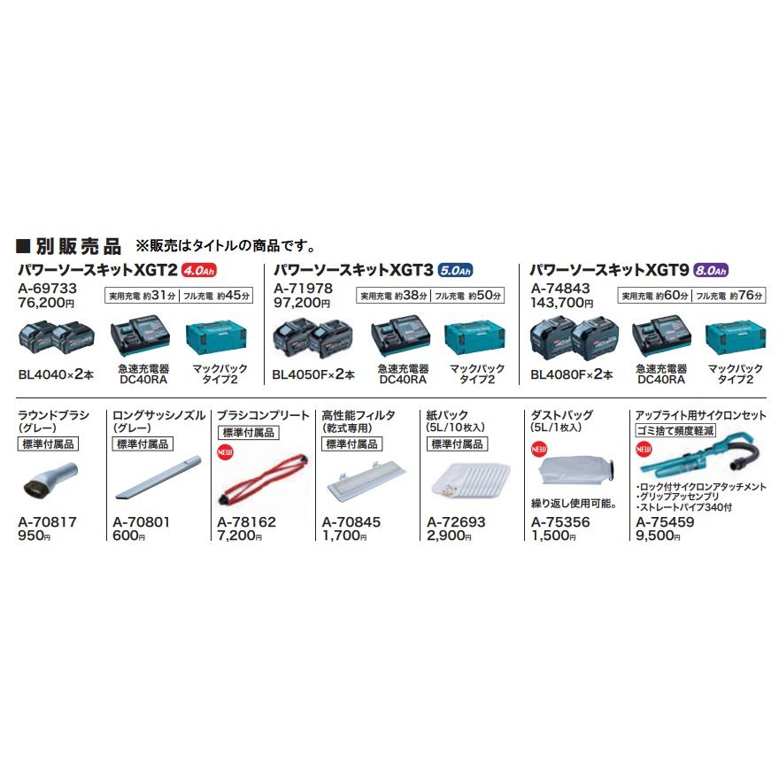 マキタ（makita） クリーナ用 紙パック 5L/10枚入 A-72693 充電式