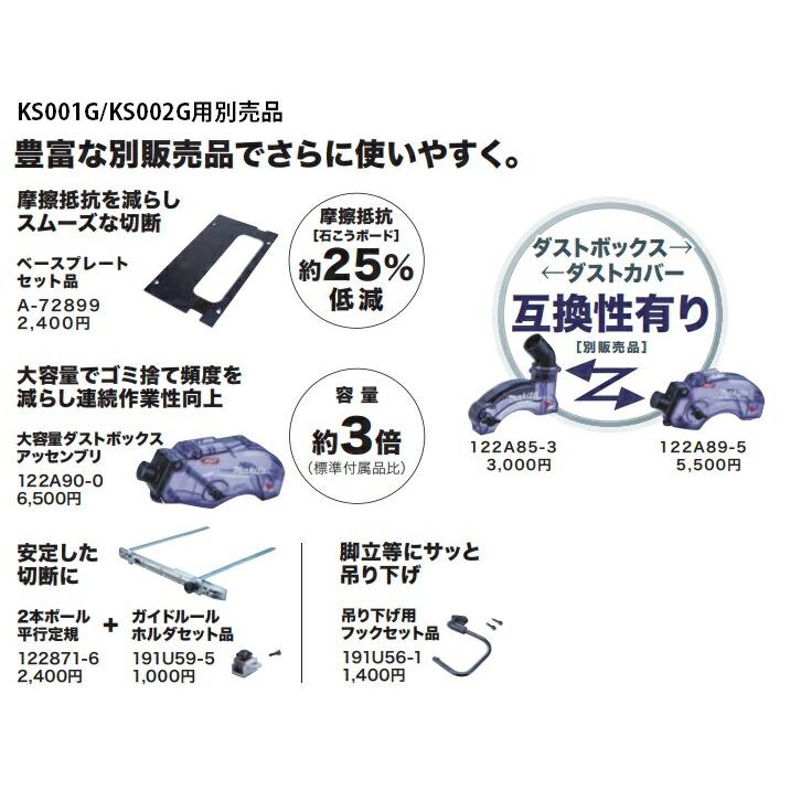 マキタ (マキタ) ベースプレートセット品 A-72899 適用モデル マキタ (マキタ) ベースプレートセット品 A-72899 適用モデル