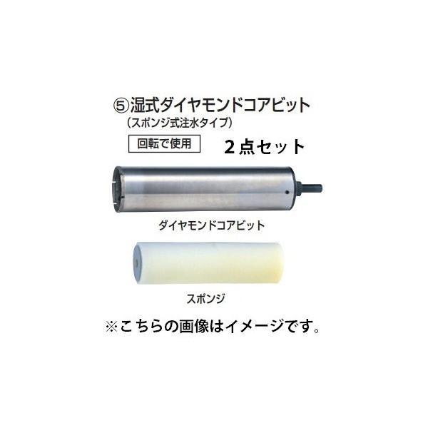 マキタ (マキタ) ハイチップ湿式ダイヤモンドコアビット φ38