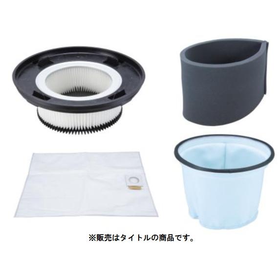 マキタ（makita） 集じん機用 HEPAパウダフィルタセット品 A-75312